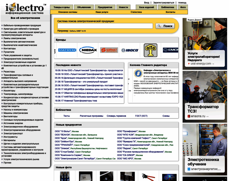 Ielectro.ru thumbnail