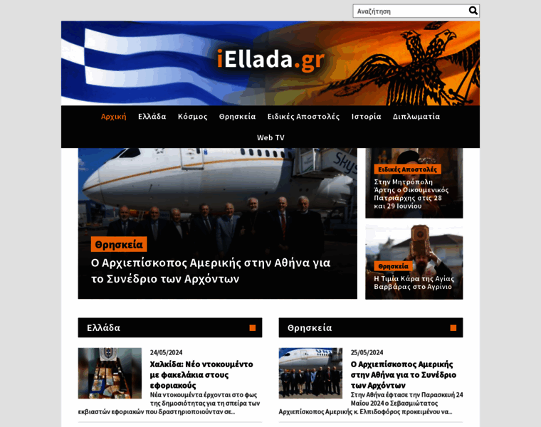 Iellada.gr thumbnail