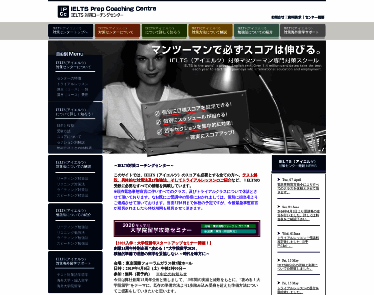 Ielts-prep.jp thumbnail