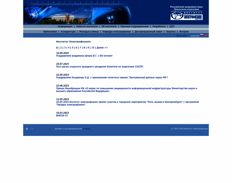 Iep.uran.ru thumbnail