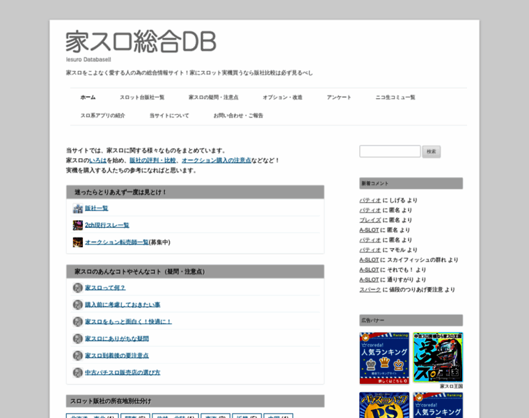 Iesuro-database.com thumbnail