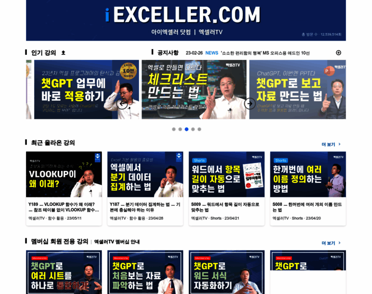 Iexceller.com thumbnail