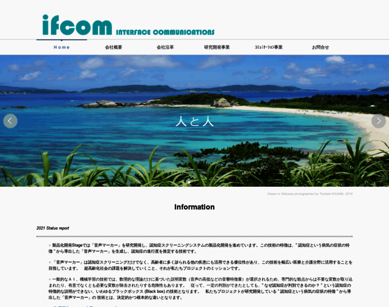 If-com.co.jp thumbnail