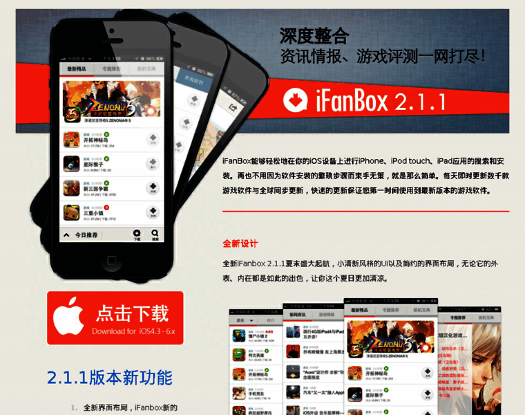 Ifanbox.cn thumbnail