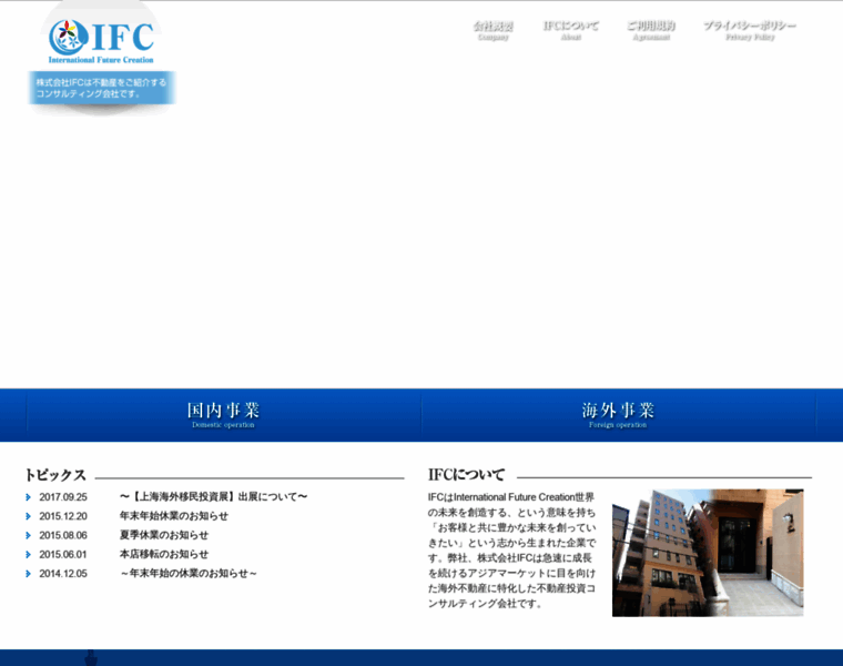 Ifc-japan.com thumbnail