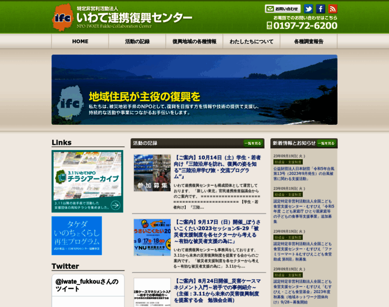 Ifc.jp thumbnail