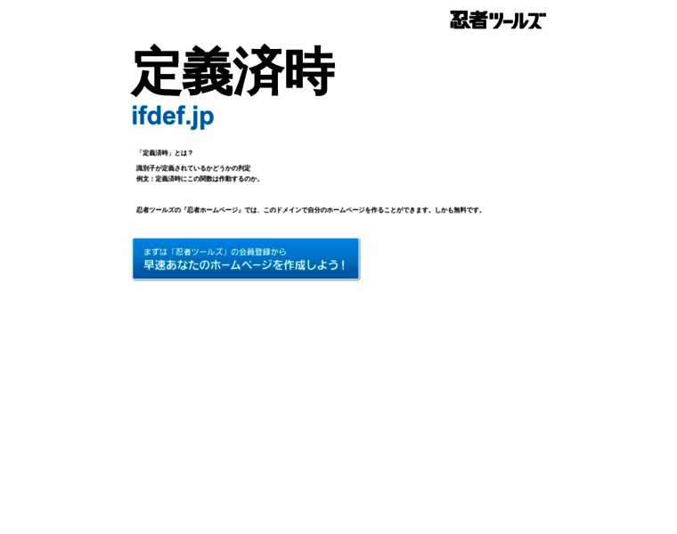Ifdef.jp thumbnail