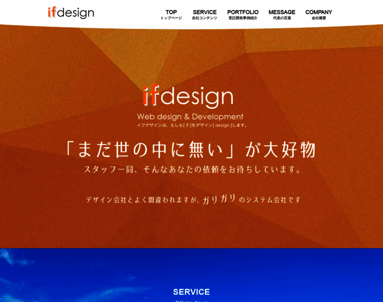 Ifdesign.jp thumbnail