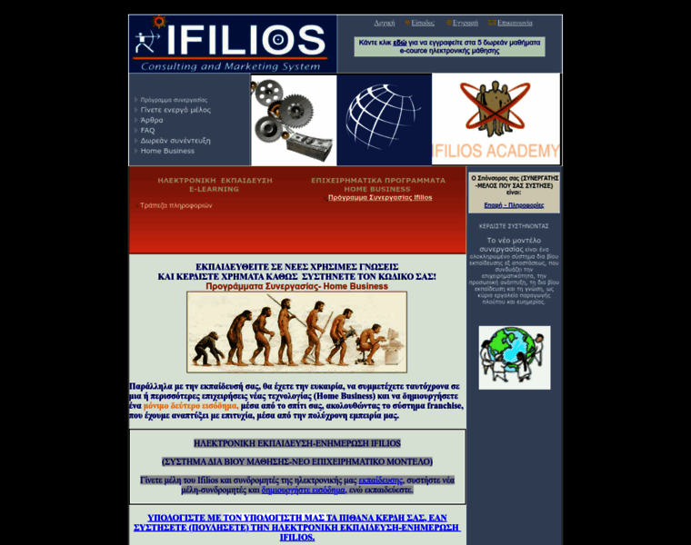 Ifilios.gr thumbnail