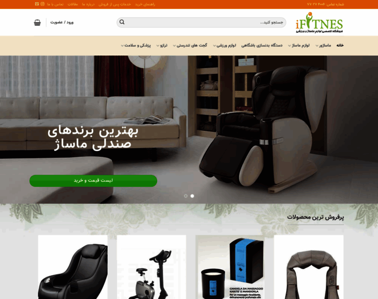 Ifitness-plus.com thumbnail