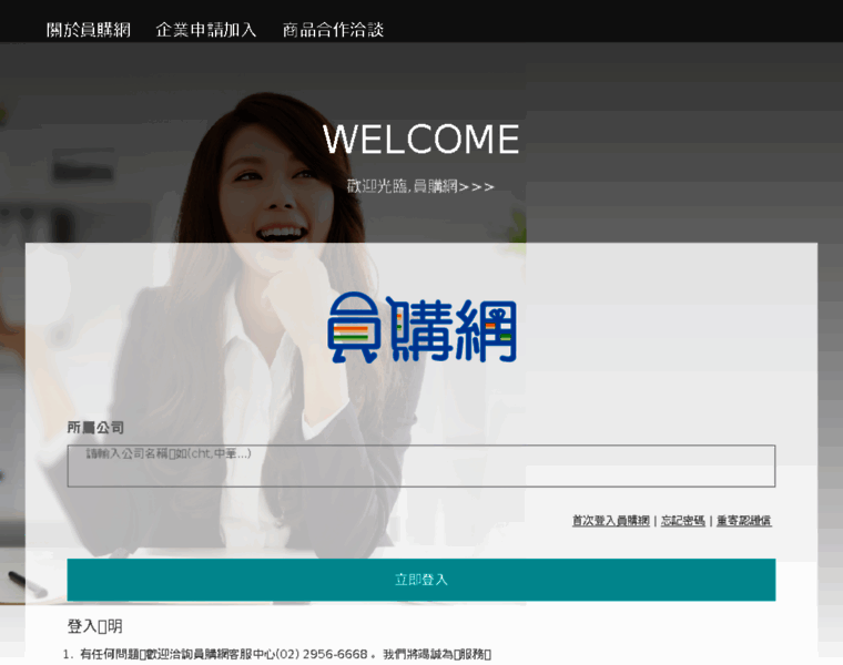 iforu.com.tw at Website Informer. 員購網. Visit Iforu.
