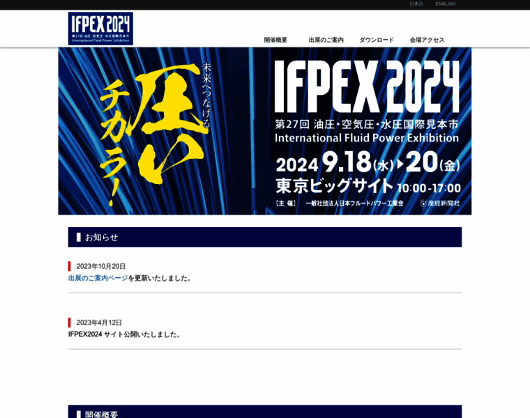 Ifpex.jp thumbnail