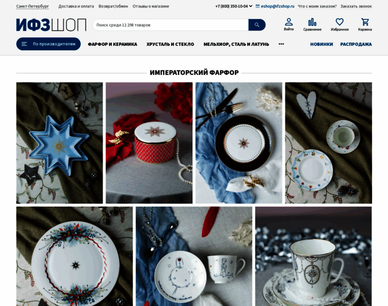 Ifzshop.ru thumbnail