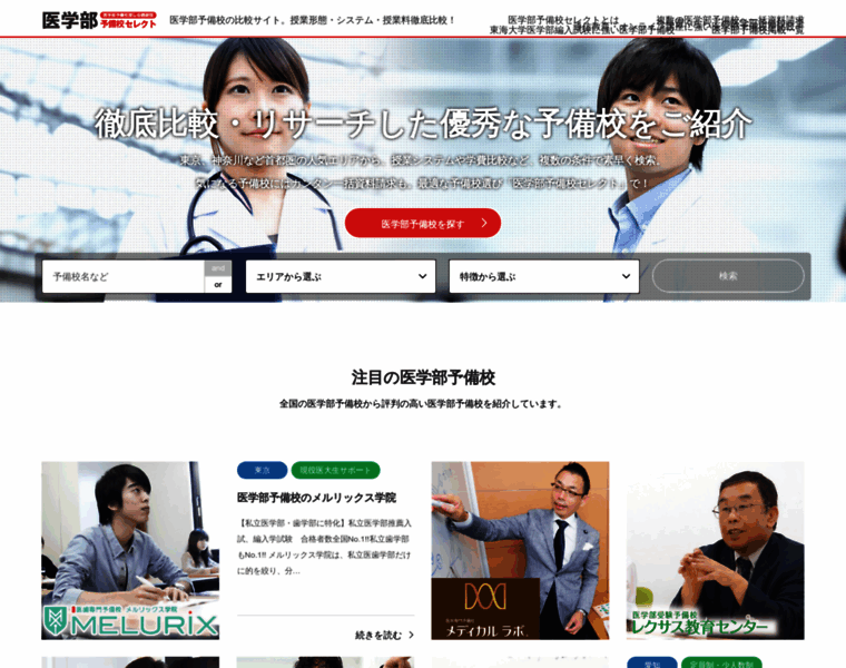 Igakubu-select.com thumbnail
