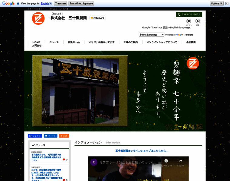 Igarasi-seimen.co.jp thumbnail