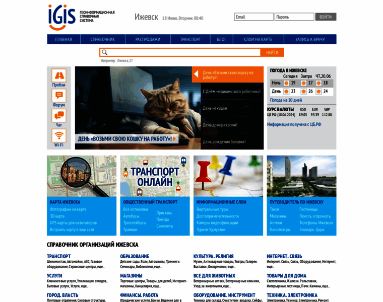 Igis.ru thumbnail
