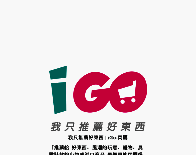 Igo.com.tw thumbnail