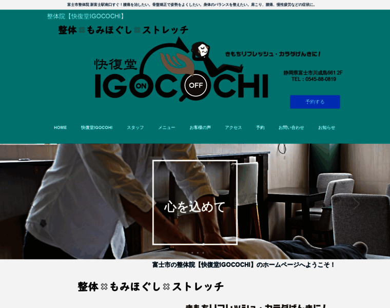 Igocochi.com thumbnail