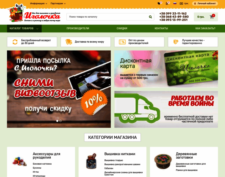 Igolochka.com.ua thumbnail