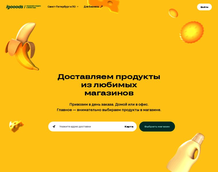 Igooods.ru thumbnail