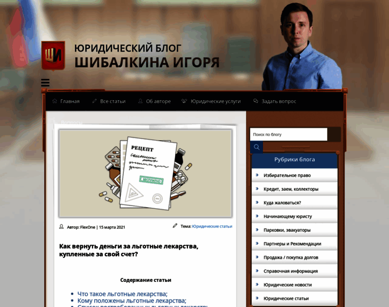 Igor-shibalkin.ru thumbnail