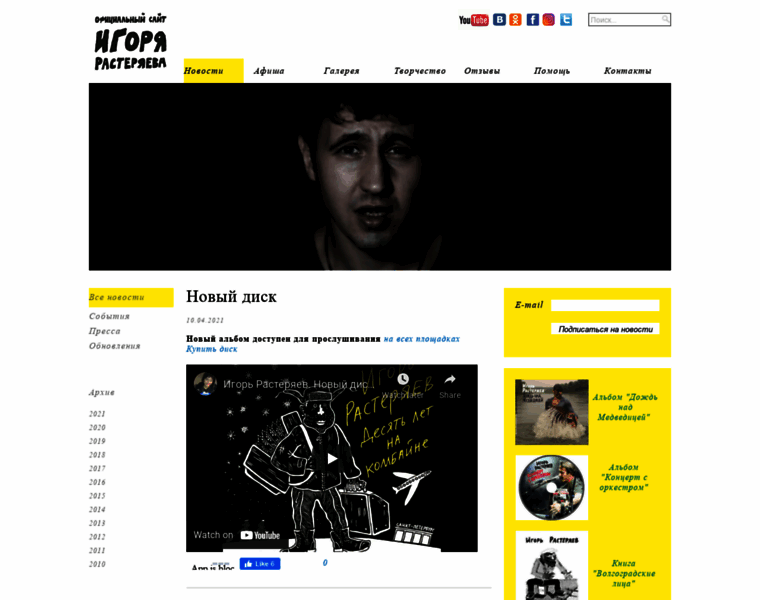 Igorrasteryaev.ru thumbnail Igorrasteryaev.ru thumbnail