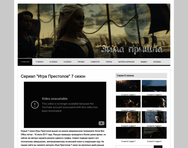 Igra7.ru thumbnail