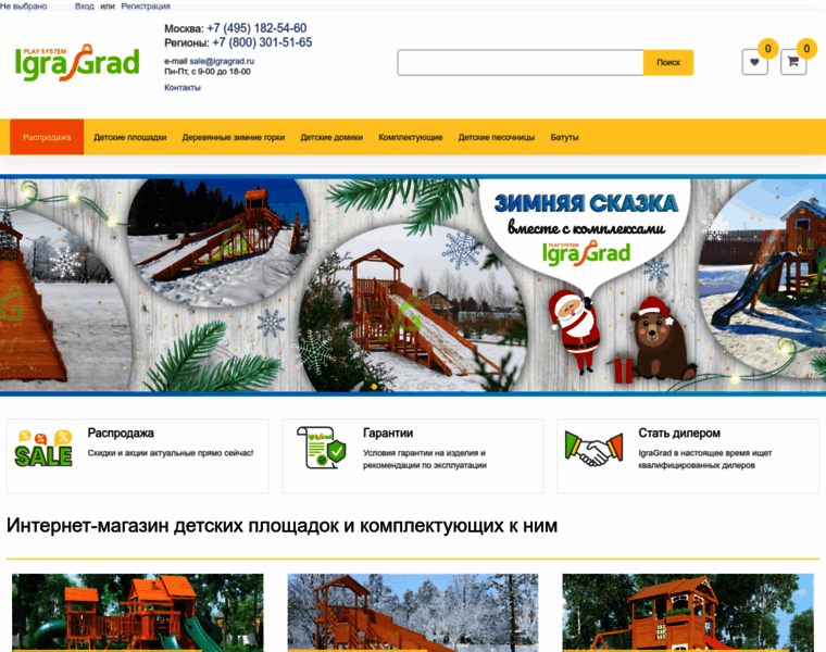Igragrad.ru thumbnail