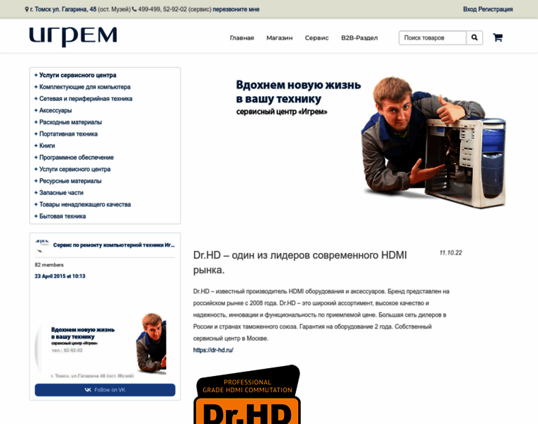 Igrem.ru thumbnail