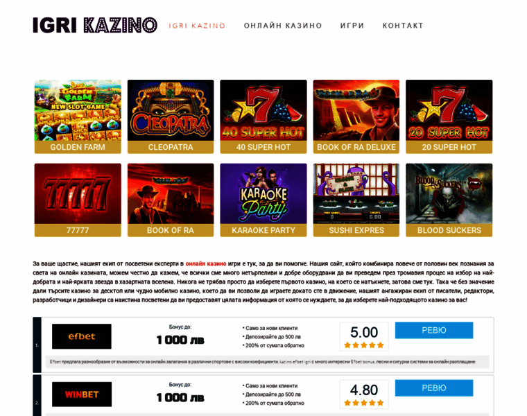 Igri-kazino.com thumbnail