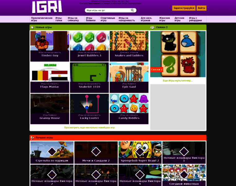 Igri.by thumbnail
