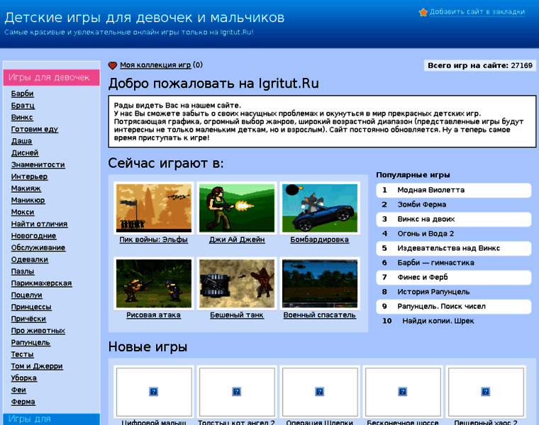 Igritut.ru thumbnail Igritut.ru thumbnail