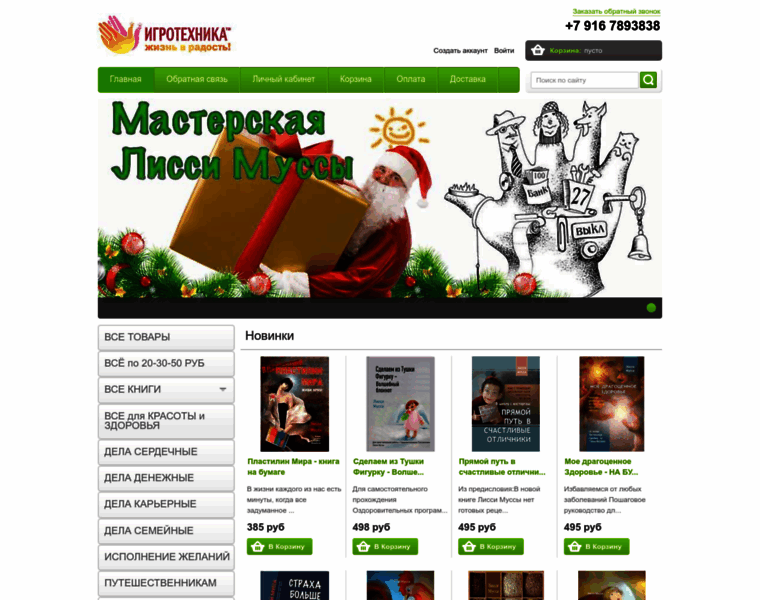 Igrotehnika.ru thumbnail