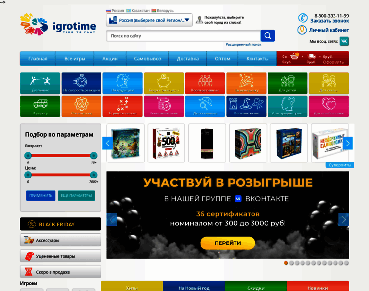 Igrotime.ru thumbnail