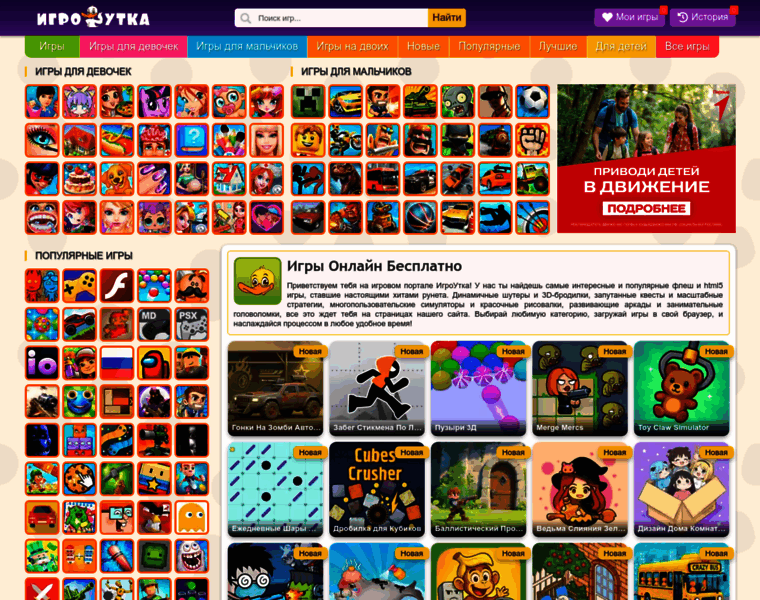 Igroutka.ru thumbnail Igroutka.ru thumbnail
