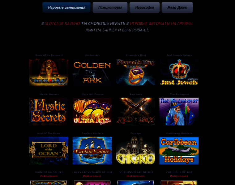 Igrovieavtomaty.co thumbnail