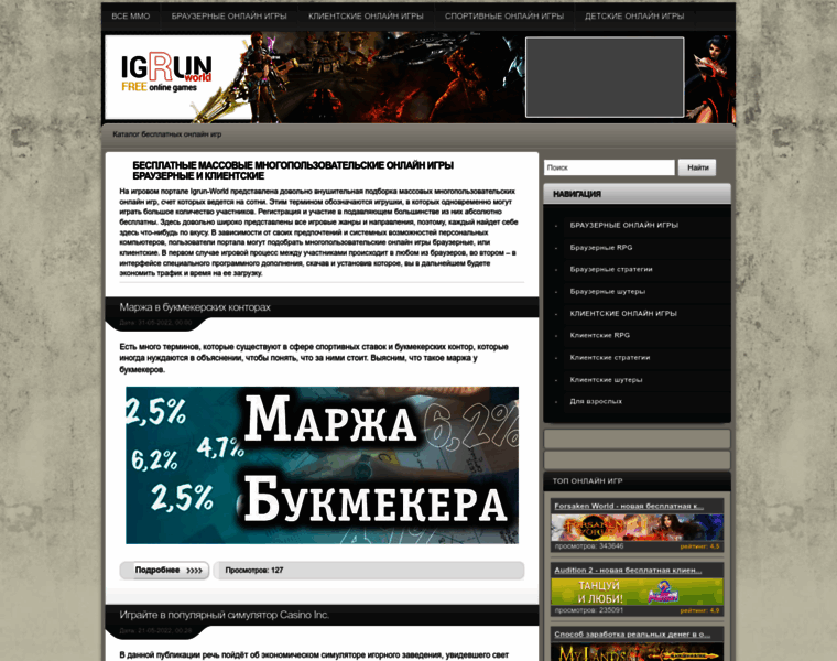 Igrun-world.ru thumbnail