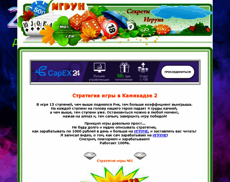 Igrunkam.ru thumbnail