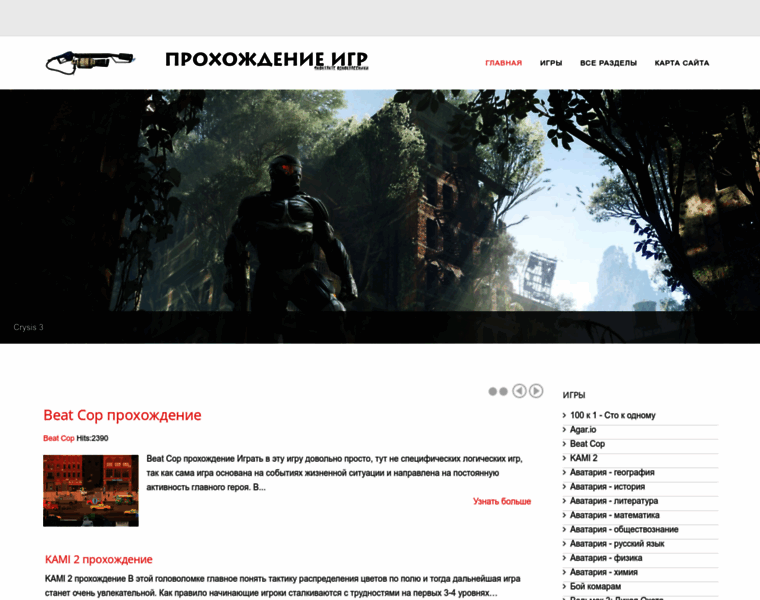 Igry-vse-urovni.ru thumbnail