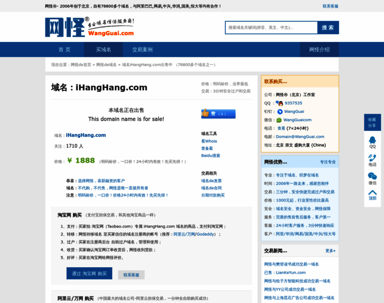Ihanghang.com thumbnail