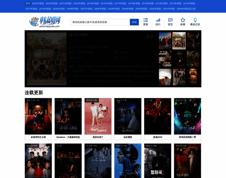 Ihanju5.com thumbnail