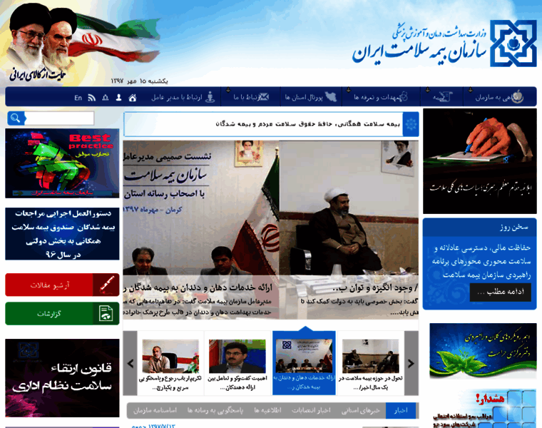 Ihio.gov.ir thumbnail