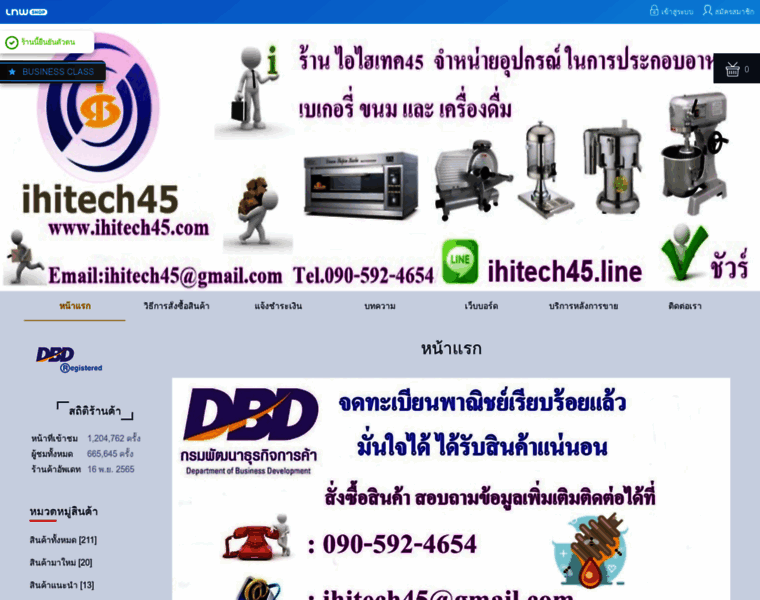 Ihitech45.com thumbnail