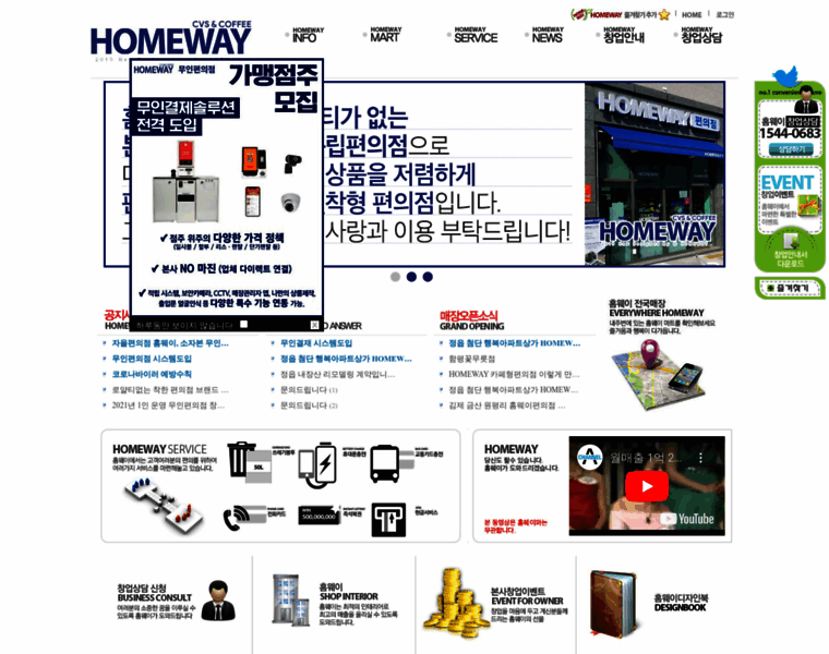 Ihomeway.com thumbnail