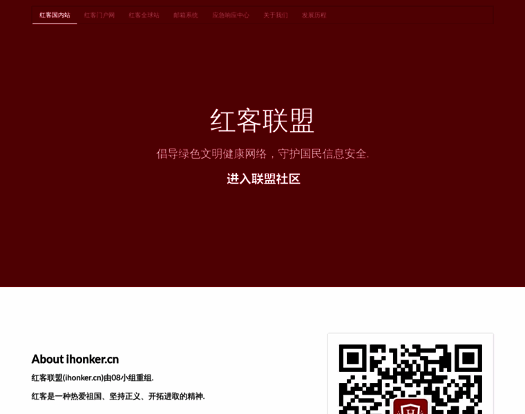Ihonker.cn thumbnail