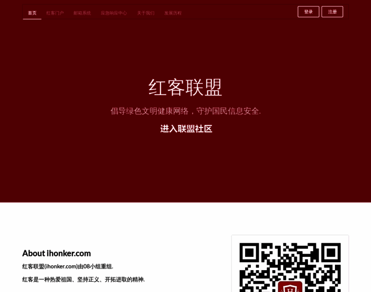 Ihonker.org thumbnail Ihonker.org thumbnail