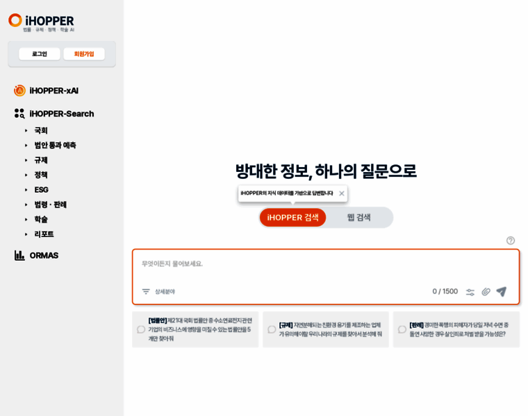 Ihopper.co.kr thumbnail