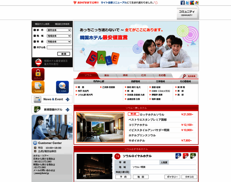 Ihotel.jp thumbnail