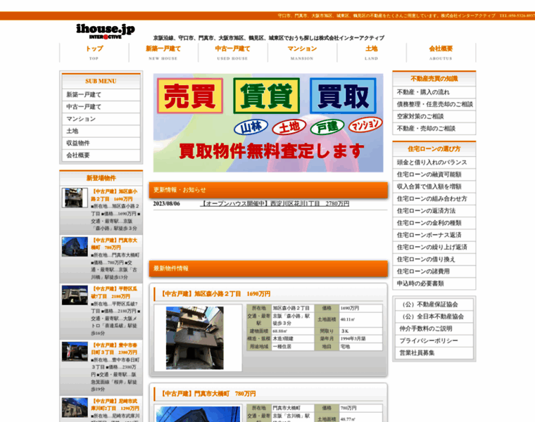 Ihouse.jp thumbnail