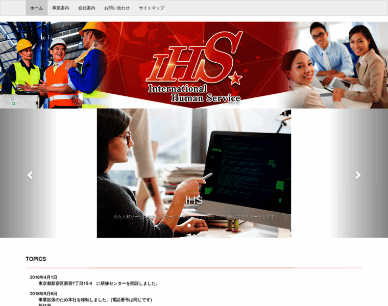 Ihs-i.co.jp thumbnail